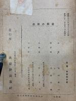 數學の哲學
