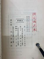 珠算教科書　3巻
