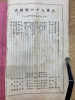 光　第96号