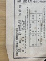 光 第72号