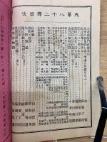 光　第82号
