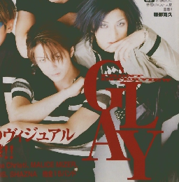 The Ichiban 1997年8月18日号