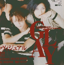 The Ichiban 1997年8月18日号