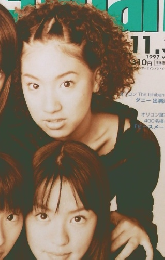 TheIchiban　１９９７年11月3日号