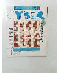 MAC+ 1980年　No.１４