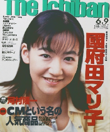 The Ichiban (Oricon Week)　1997 vol.19