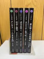 マンガ中国の歴史　悠久の歴史をつくった人々と事件