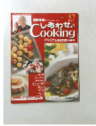 しあわせCooking　２００４年3月号　