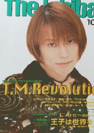 The Ichiban　1997年10/20号