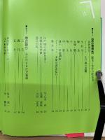 東京歳時記 　全4巻セット