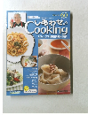 しあわせ♪Cooking