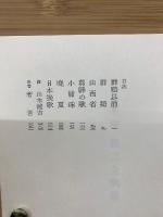 定本 宮柊二全歌集