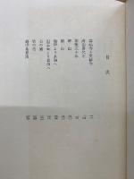 歌集 落葉の中を行く