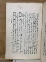 スパイ戦術