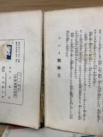 スパイ戦術