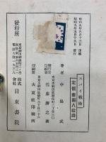 スパイ戦術