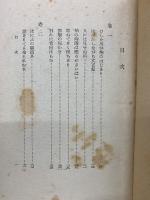 譯註　西鶴全集　5巻