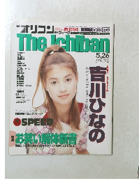 the ichiban　1997年5月26日