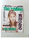 the ichiban　1997年5月26日