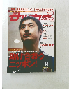 サッカーマガジン　２０１１年4月号