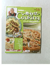 しあわせCooking　56　2004年3/16号
