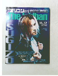 オリコン　1997年11月17日号