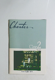 Chanter Cine 2 No.21