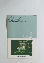 Chanter Cine 2 No.21