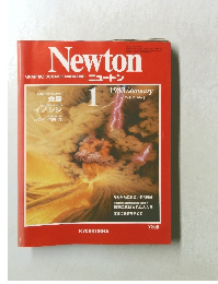 Newton (Graphic Science Magazine)　Vol. 3 No. 1　1983年1月号
