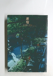 原宿　1995年