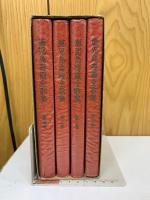 鹿児島壽藏全歌集