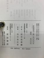 鹿児島壽藏全歌集