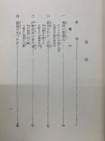 世間胸算用全釋