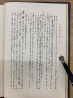 世間胸算用全釋