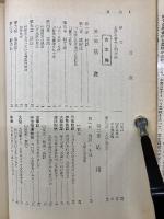 国語(総合)の研究