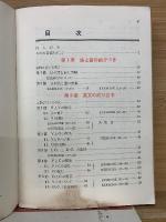 よくわかる英文解釈