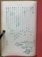 ミニインテリア