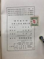 二　三年の幾何