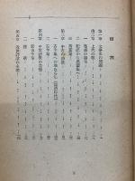 詩歌史の体系