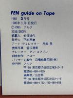 FEN guide on tape 3