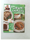 しあわせCooking51　2004.2.10