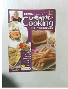 しあわせCooking　2003年10月7日号　３４