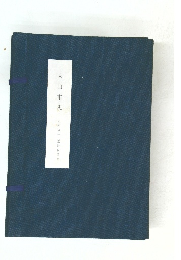 犬山市史　史料編一 近世絵図集