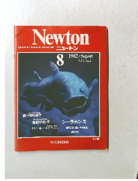 Newton　1982年8月