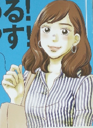 2017年こそ 1000万円 貯める! 増やす!