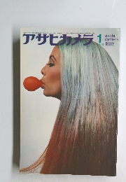 アサヒカメラ1969年1月