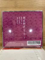 NHK CD 源氏物語～(篝火)・野分・行幸