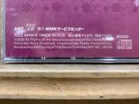 NHK CD 源氏物語～(篝火)・野分・行幸