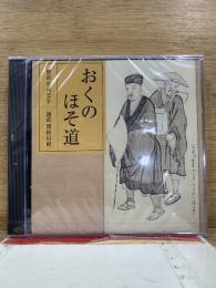 The CD Club おくのほそ道