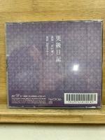 NHK The CD Club　更級日記